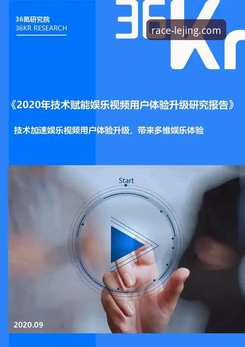 LEJING体育竞技平台最新版 LEJING体育竞技平台最新版详解:功能升级与用户体验全解析