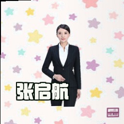 张启航